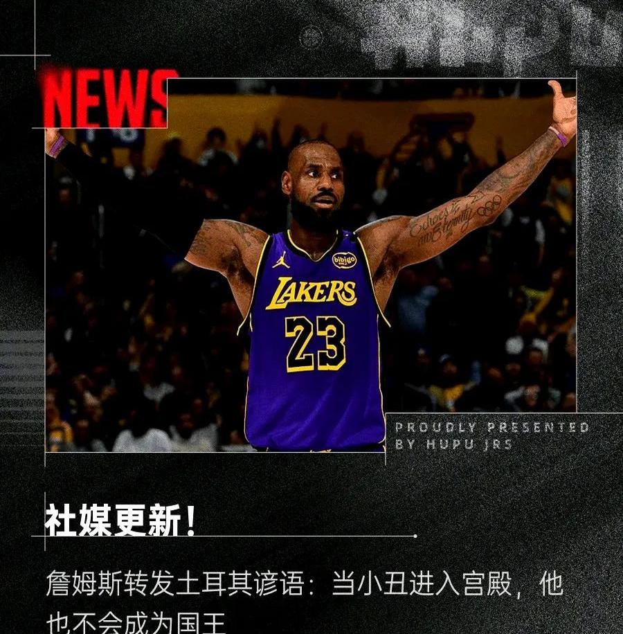 九游游戏-法国队观众热烈欢呼！，詹姆斯迎来十五赛季出色发挥引发球迷热议的简单介绍-九游游戏