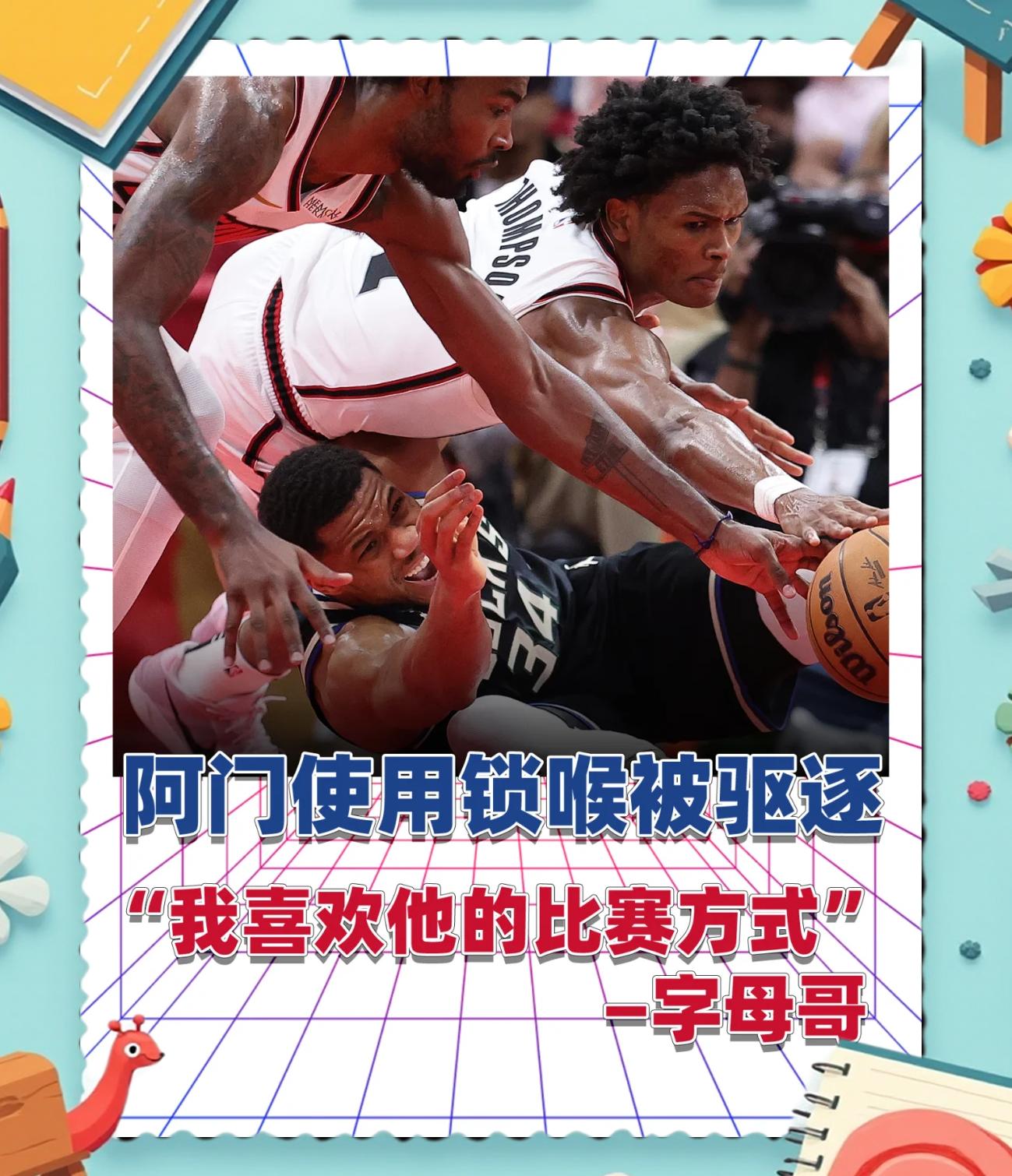 字母哥意外战胜切尔西，比赛规则变更引爆全场！热度持续攀升