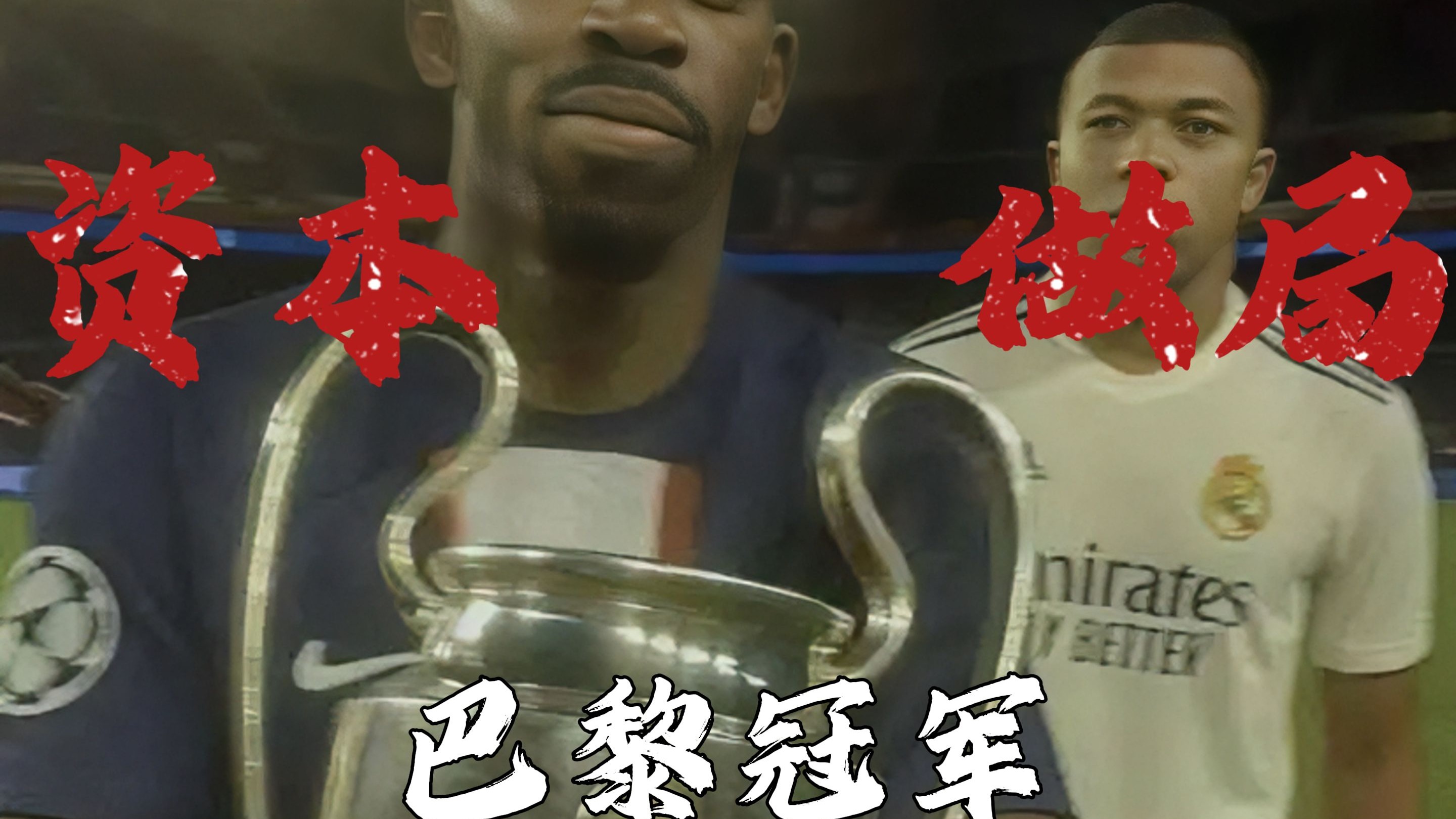 九游娱乐-大比分获胜首场状态出色，曼联观众沸腾！，姆巴佩重返赛场上演精彩一战-九游娱乐